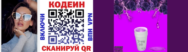 Купить где  Находка  Кодеиновый сироп Lean Purple Drank 