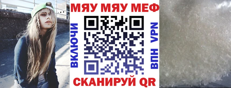 Меф 4 MMC  Находка 