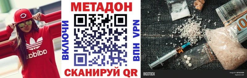 МЕТАДОН methadone Находка